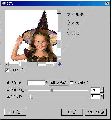 Gimpの水彩スクリプトで写真をイラストに変換出来るか