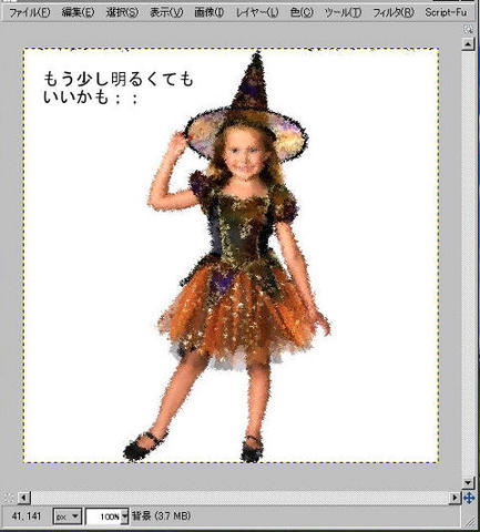 Gimpの水彩スクリプトで写真をイラストに変換出来るか