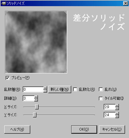 製氷機で作ったような氷のイラストをgimpで描く方法