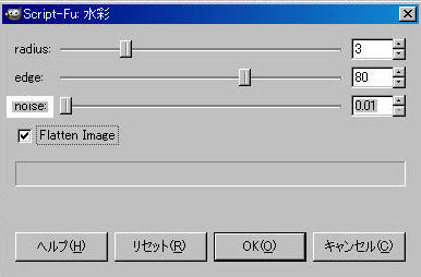 水彩スクリプト