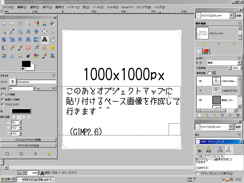 製氷機で作ったような氷のイラストをgimpで描く方法