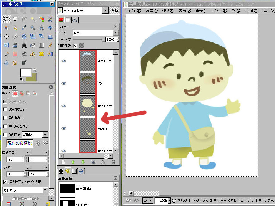 Gimpの透明保護を使って選択範囲を簡素化する方法